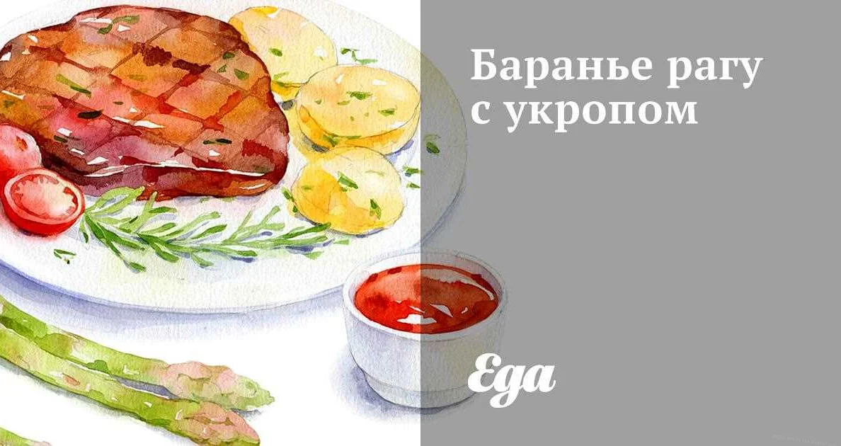 Приготовление мяса