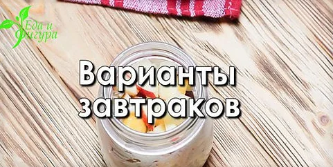 заготовки еды на 3 дня фото