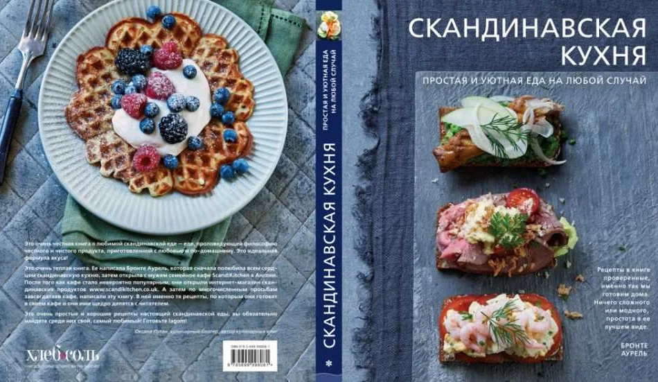 Скандинавские десерты: вкусное удовольствие для сладкоежек