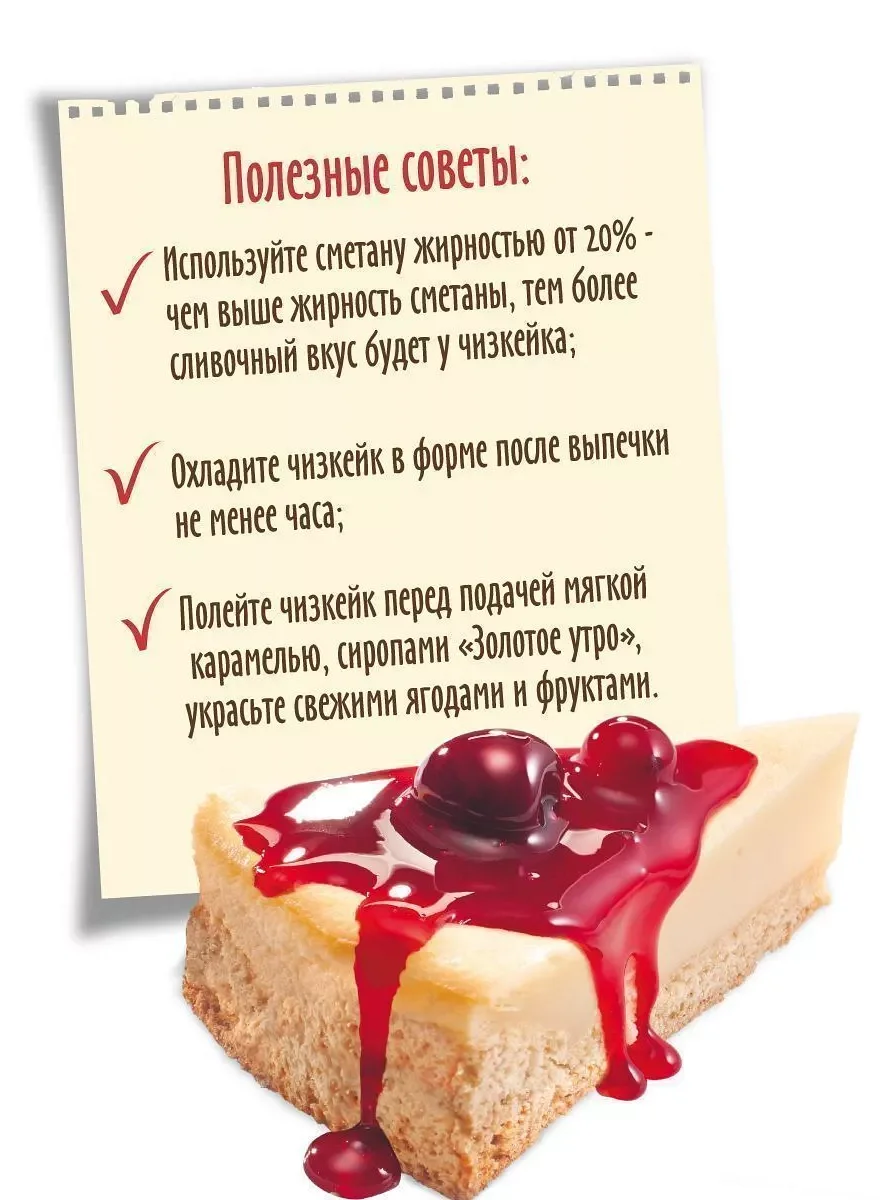 Основные шаги приготовления чизкейка: открываем секреты