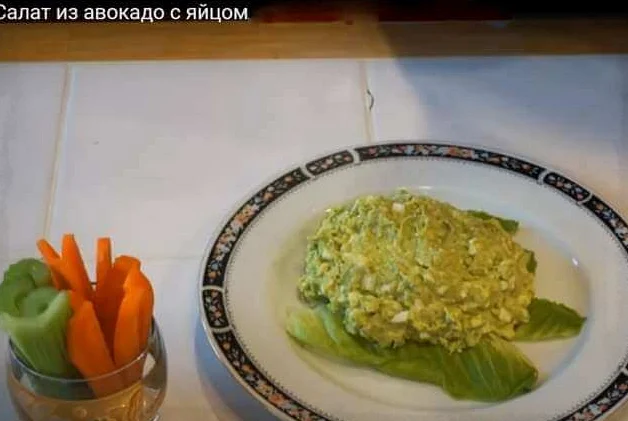 Салат с авокадо и яйцом